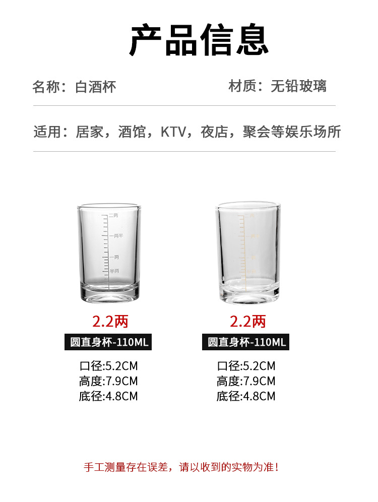 A 2-liang white spirit cup with scale, a household tempered glass wine divider and wine set, 2 liang and 1.5 liang, a bite-sized spirits cup pic 7