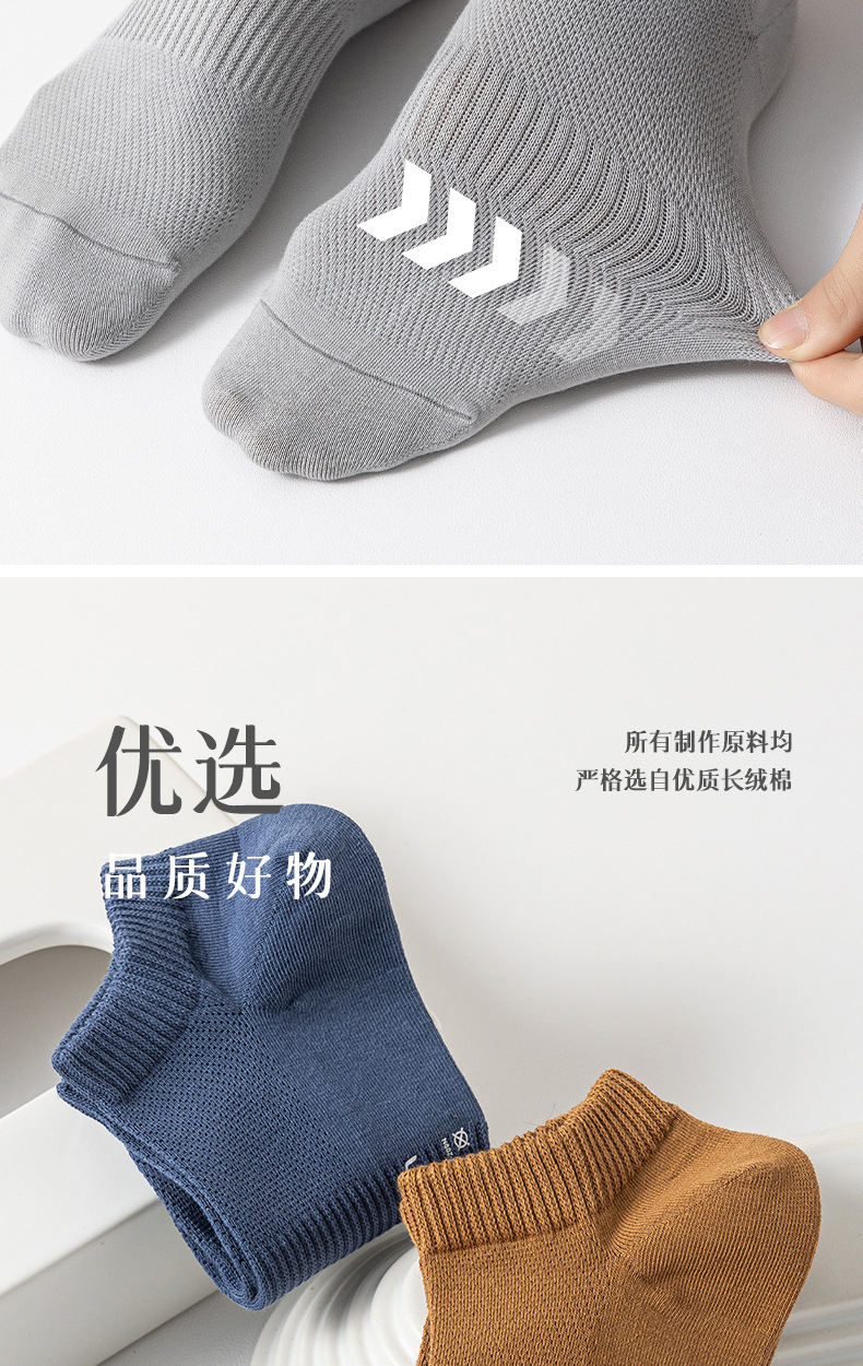 袜子男春夏新款船袜纯棉网眼印字短袜日系简约百搭低帮纯色运动袜详情14