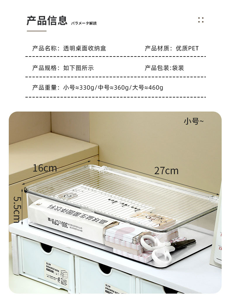亚克力收纳盒桌面透明带盖防尘整理盒办公桌工位神器文具置物架柜详情2