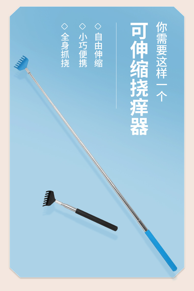 厂家现货彩色不锈钢挠痒耙伸缩孝子手老头乐不求人抓痒抓背器详情3