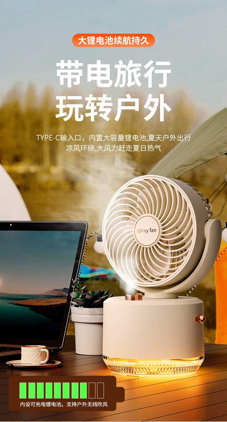 2025新款摇头USB迷你便捷桌面小风扇办公室宿舍加湿水冷喷雾风扇详情14