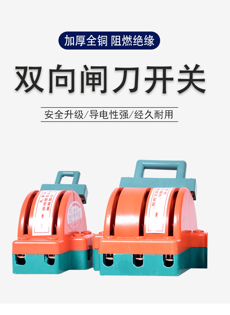 双向闸刀开关220V380V家用2P3P二相100A双投倒顺转换刀闸隔离光伏详情1