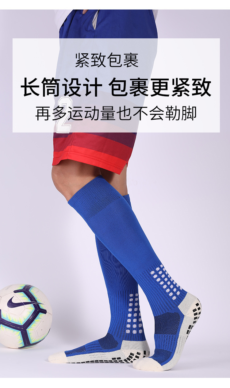 足球袜男长筒成人专业比赛训练加厚耐磨点胶防滑毛巾底运动袜批发详情7