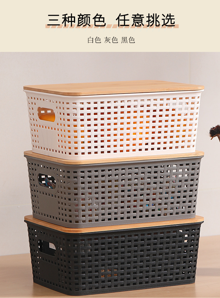 塑料镂空编织收纳筐玩具书本桌面格纹带竹盖可叠加储物篮批发收纳篮置物篮收纳筐详情5
