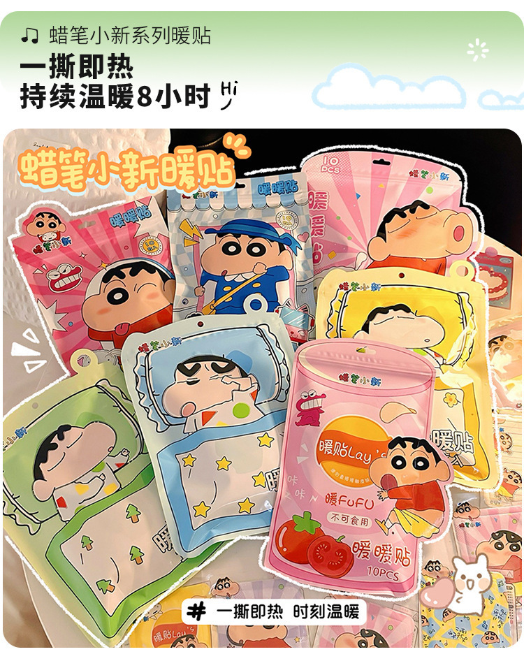 Crayon Shin-chan warm patch, a cute self-heating winter cold protection and warmth body patch for girls, wholesale pic 3