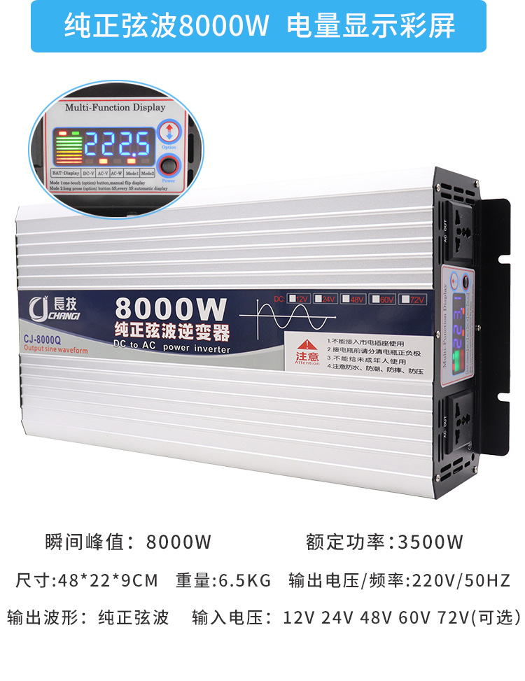 Pure sine wave inverter 12V to 220V, 24V, 48V, 60V, 72V, vehicle-mounted household solar photovoltaic sine wave pic 21