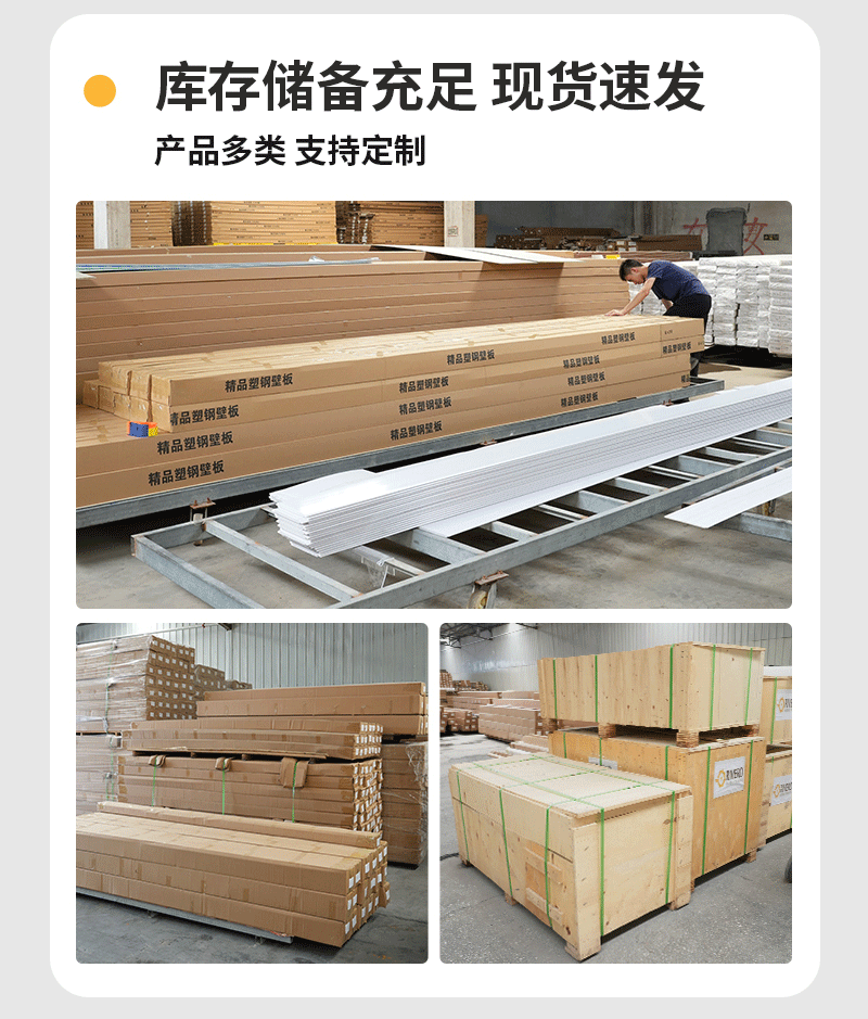 厂家直销竹木纤维护墙板石塑墙板集成墙板装修拼接工装家装护墙板详情17