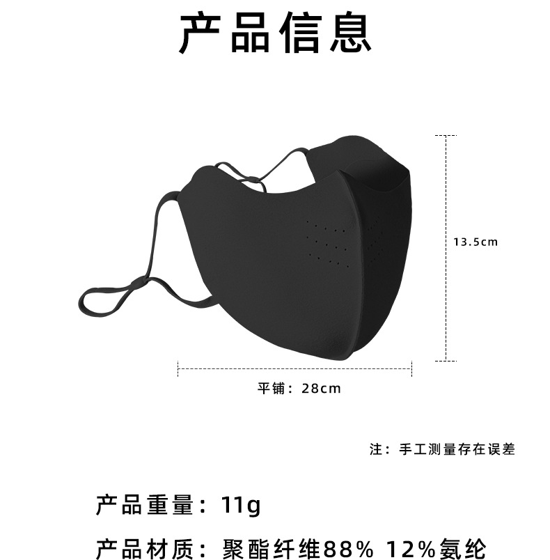 舒适柔软防晒面罩夏季御寒保暖口罩冰丝透气防晒口罩详情11