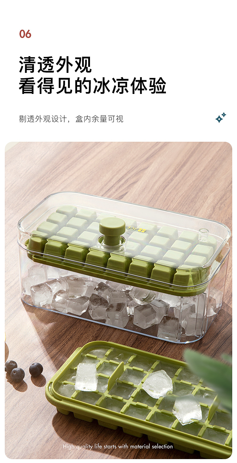 易脱落冰块模具按压式冰格储冰盒自制冻冰块家用冰箱制冰盒带盖详情10
