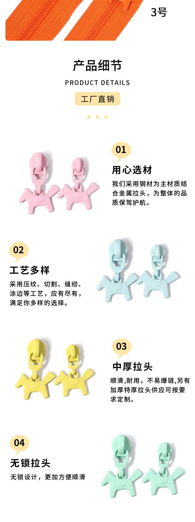 In stock: Little Horse No. 3 cute pet No. 5 pulp-pull clothing, colorful bags, baby clothes, nylon zipper pulls pic 6