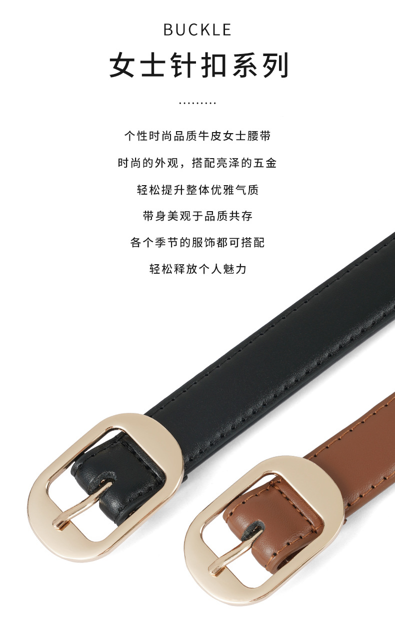 新款女士休闲皮带时尚百搭高端感腰封女式装饰腰带服装配饰详情2