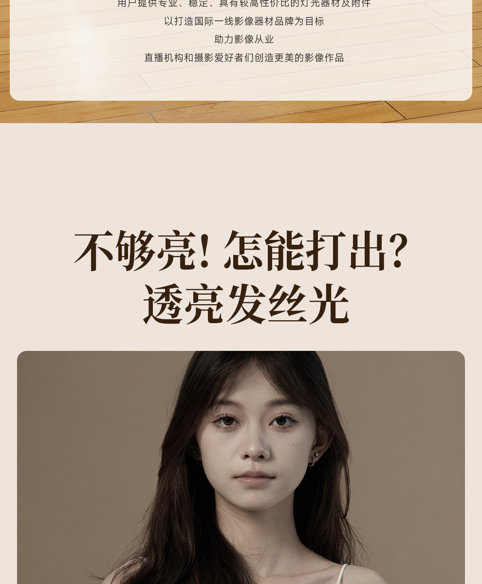 盈美直播射灯人像自拍拍摄发丝灯珠宝摄影补光灯拍照氛围聚光灯详情8