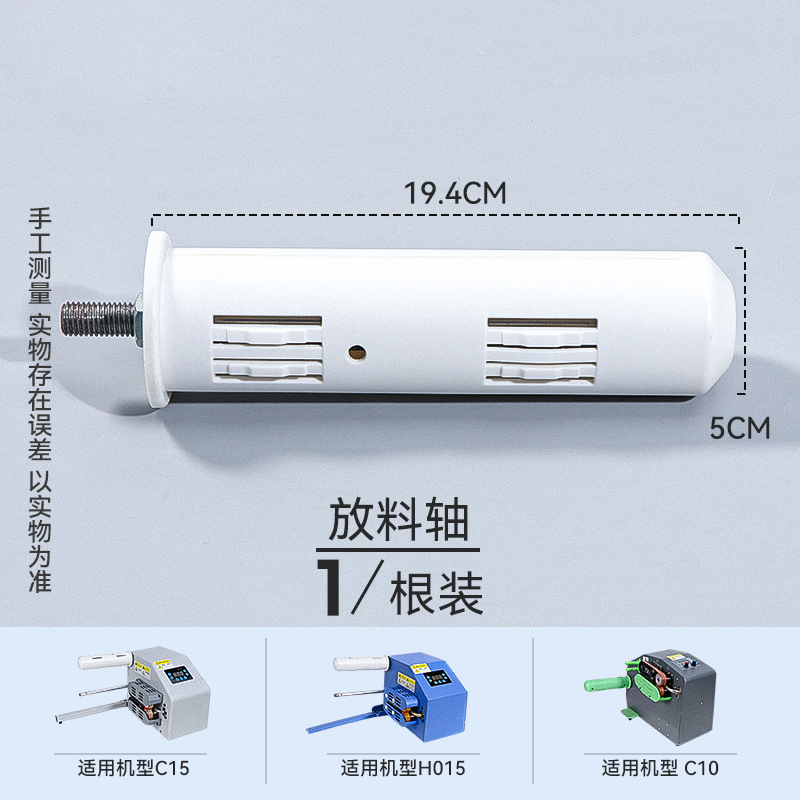 葫芦膜充气机配件包充气机器陶瓷片皮带高温带胶轮放料轴电源线详情8