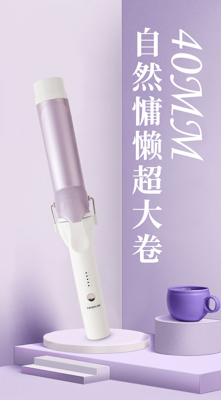 厂家新款卷发棒40MM电卷棒卷发器家用懒人水波纹蛋卷大波浪跨境32详情1