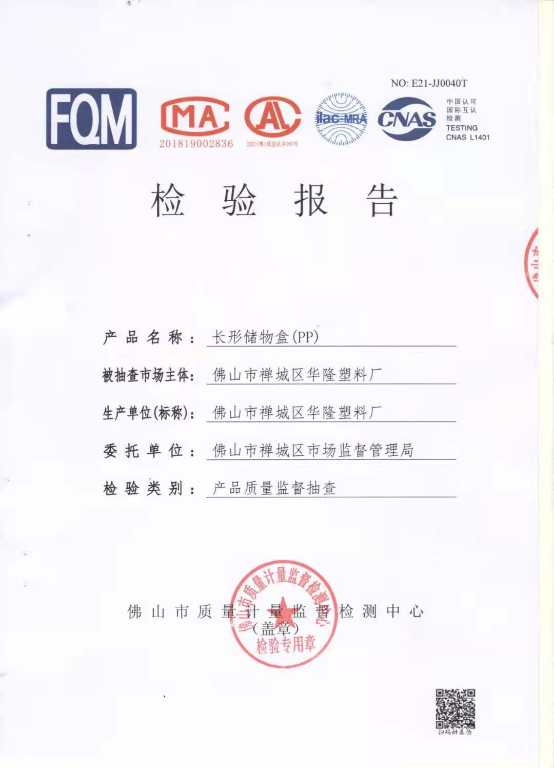 华隆保鲜盒长方形塑料透明冰箱收纳储物盒可冷藏微波炉食品密封盒详情35