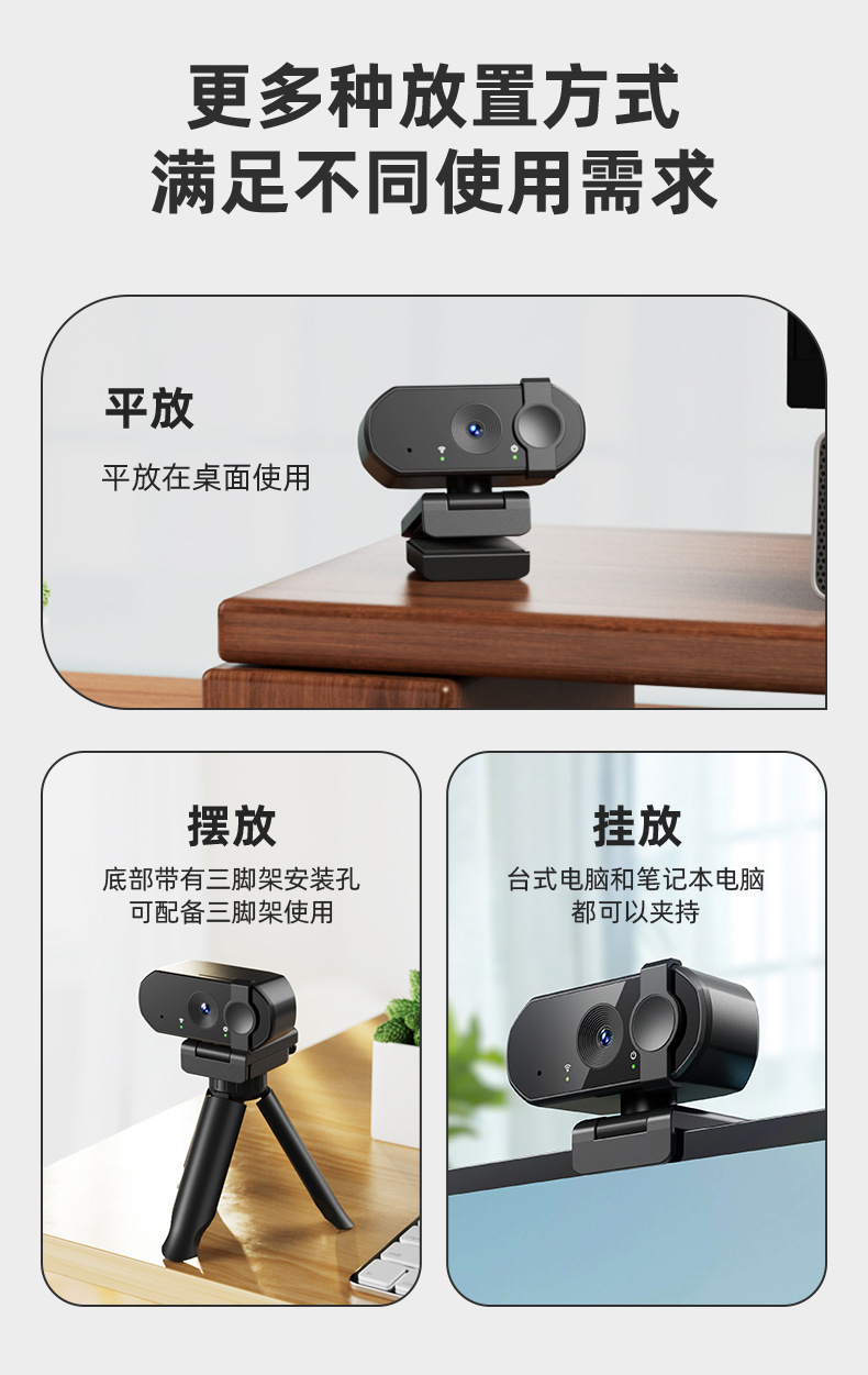 4K超高清电脑摄像头家用台式机上网课专用直播外置笔记本4K摄影头详情16
