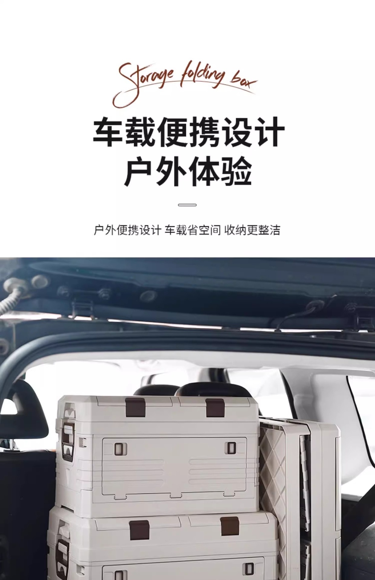 车载后备箱收纳箱户外露营折叠整理箱大容量汽车用工具杂物储物箱详情26