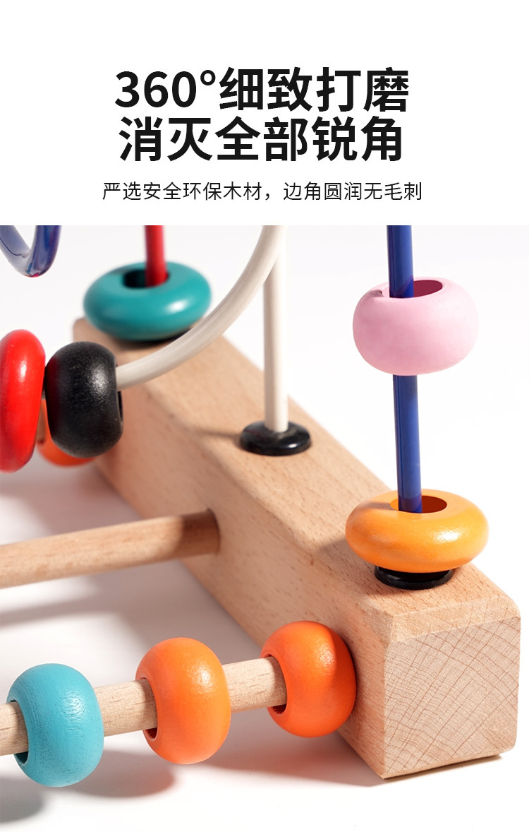 跨境外贸木质串珠儿童玩具绕珠益智早教婴幼儿6个月蒙氏百宝箱宝宝积木diyP52详情8