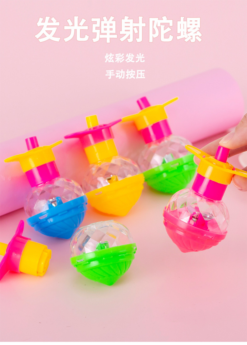 发光极速陀螺 新款儿童小玩具陀螺 新奇地摊热卖玩具义乌厂家批发详情1