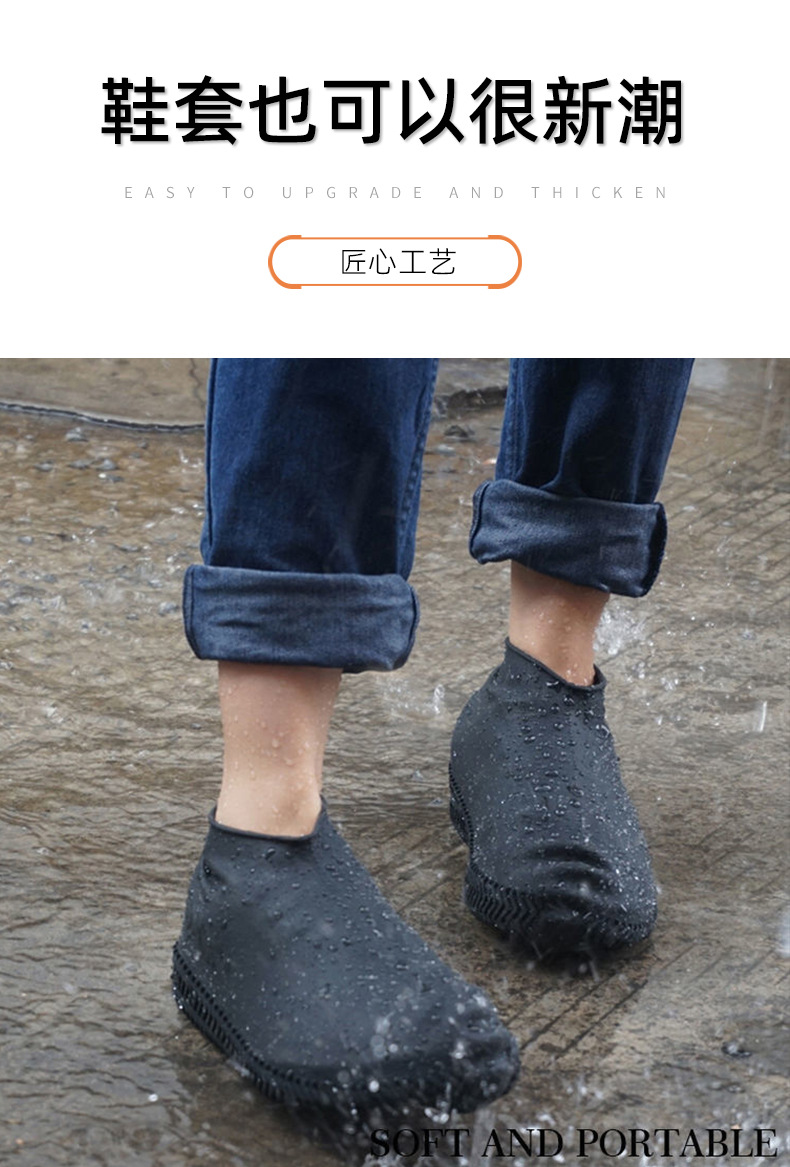 防水鞋套防滑雨鞋套防滑加厚耐磨户外防雨防水鞋套男女雨靴套批发详情3