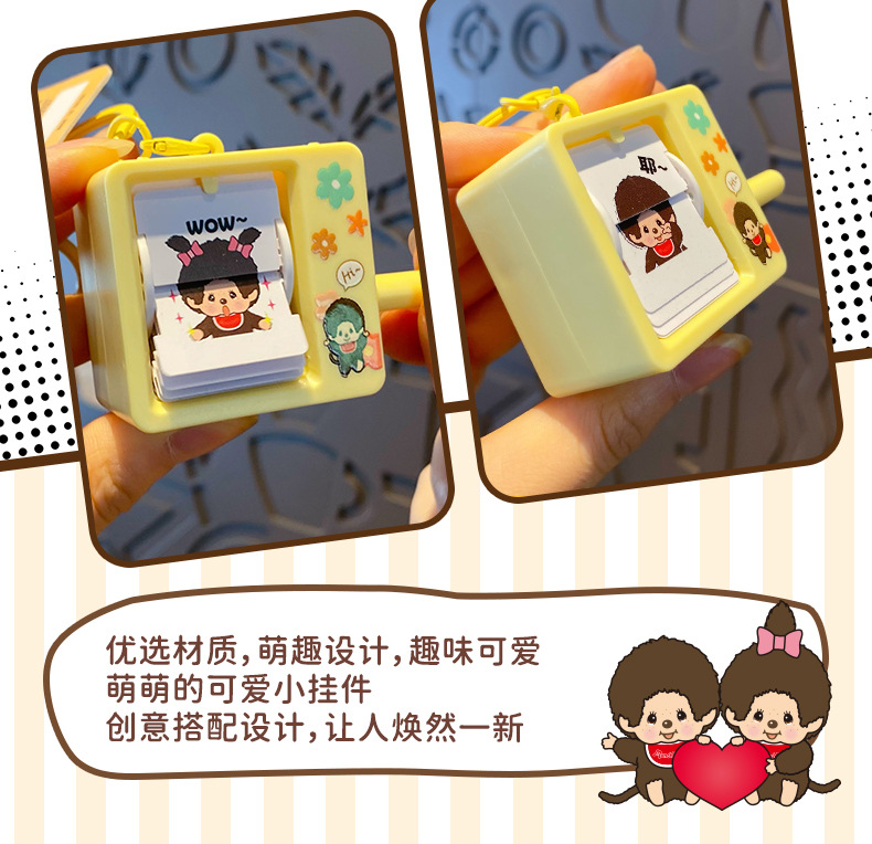 正版萌趣趣动画手摇翻页机钥匙扣挂件创意小玩具钥匙链挂饰小礼品详情8