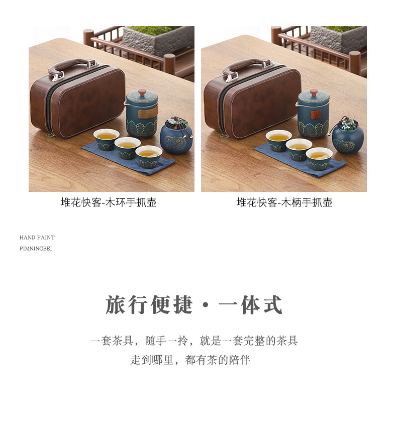 旅行茶具小套装家用户外便携泡茶壶陶瓷商务广告企业礼品定制logo详情7