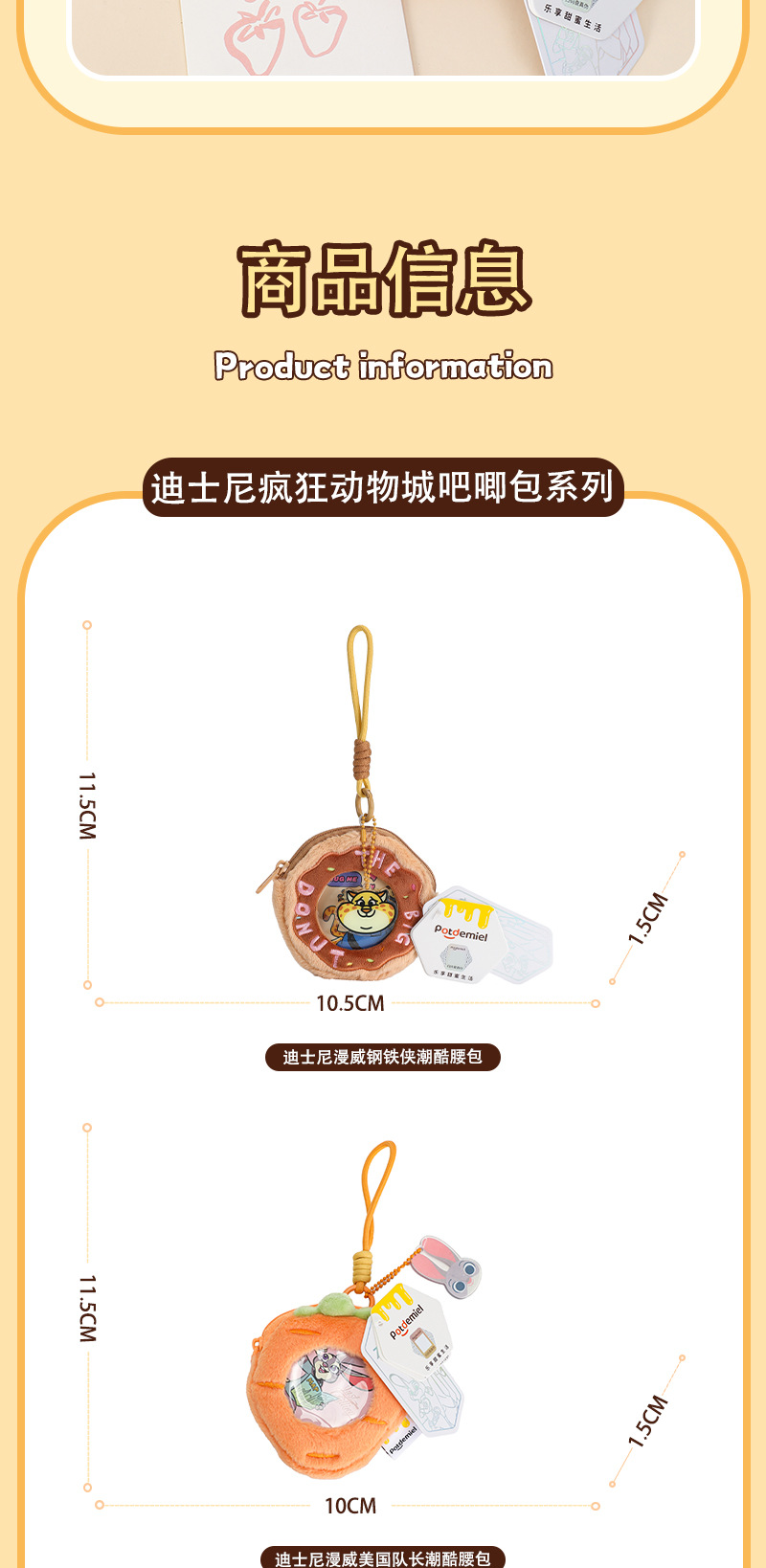 迪士尼正版授权史迪奇动物城朱迪尼克豹警官吧唧列玩偶零钱包挂件详情8