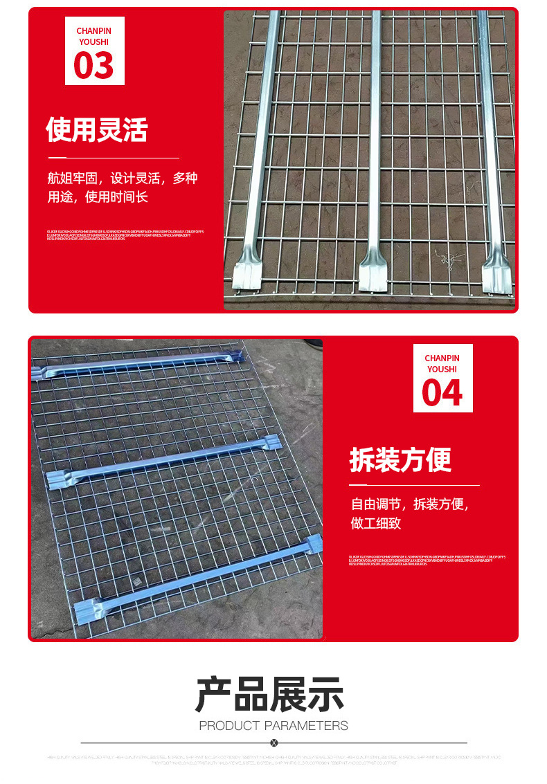 批发货架层网车间仓储货架金属层网厂房重型仓库工业货架网式层板详情4