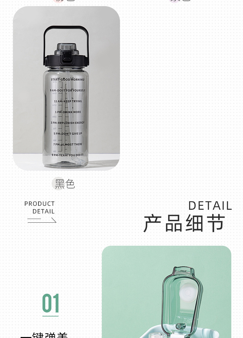 水杯超大容量高颜值吨吨桶户外运动吸管杯新款刻度杯子耐高温水壶详情9