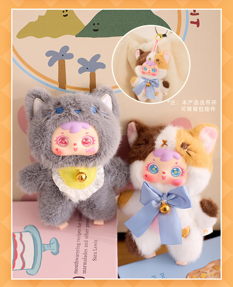 三小毛（samuel）猫猫聚会毛绒玩具可爱儿童潮玩生日礼物背包挂件详情7