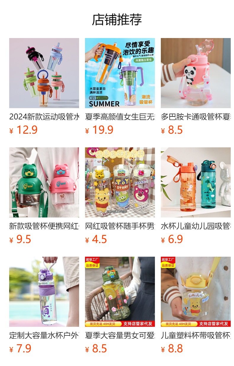 塑料水杯女生夏季高颜值网红新款2024便携带茶隔随手杯可爱吸管杯详情1