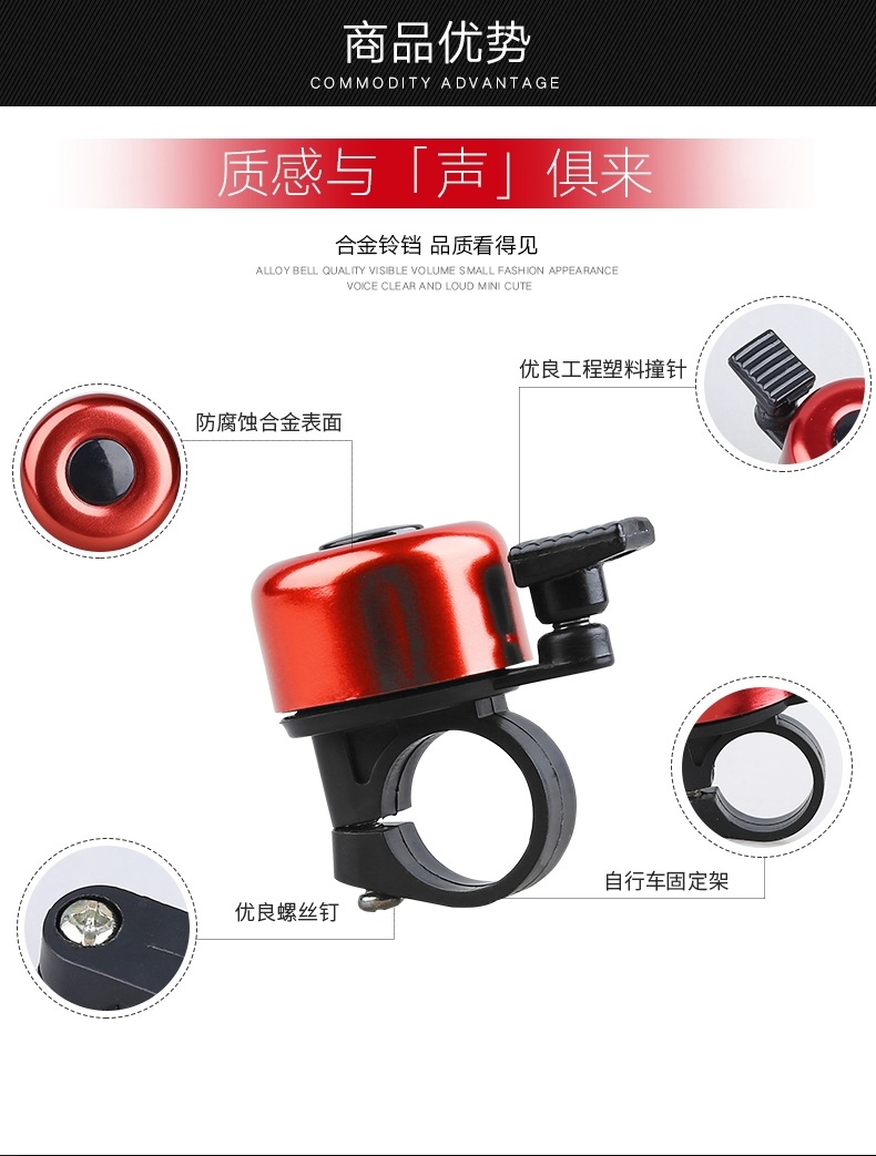 Aluminum oxide bicycle bell accessories, thumb bells, and small bells are in high demand and available in a wide range of colors pic 2