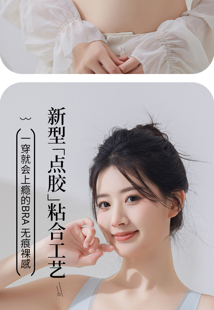 无痕内衣女小胸聚拢夏季薄款运动一体美背心式固定杯无钢圈文胸罩详情10