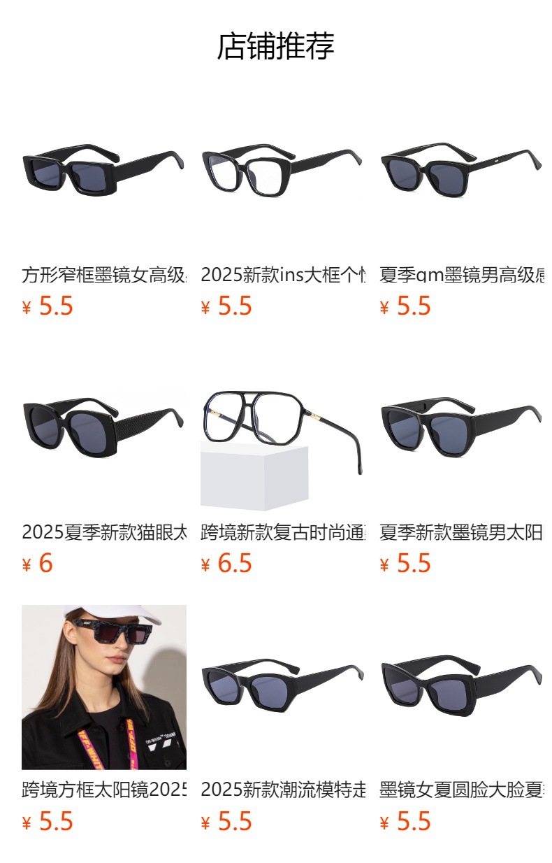 欧美新款圆形小框太阳镜男女网红明星同款时尚街拍墨镜眼镜架批发详情1