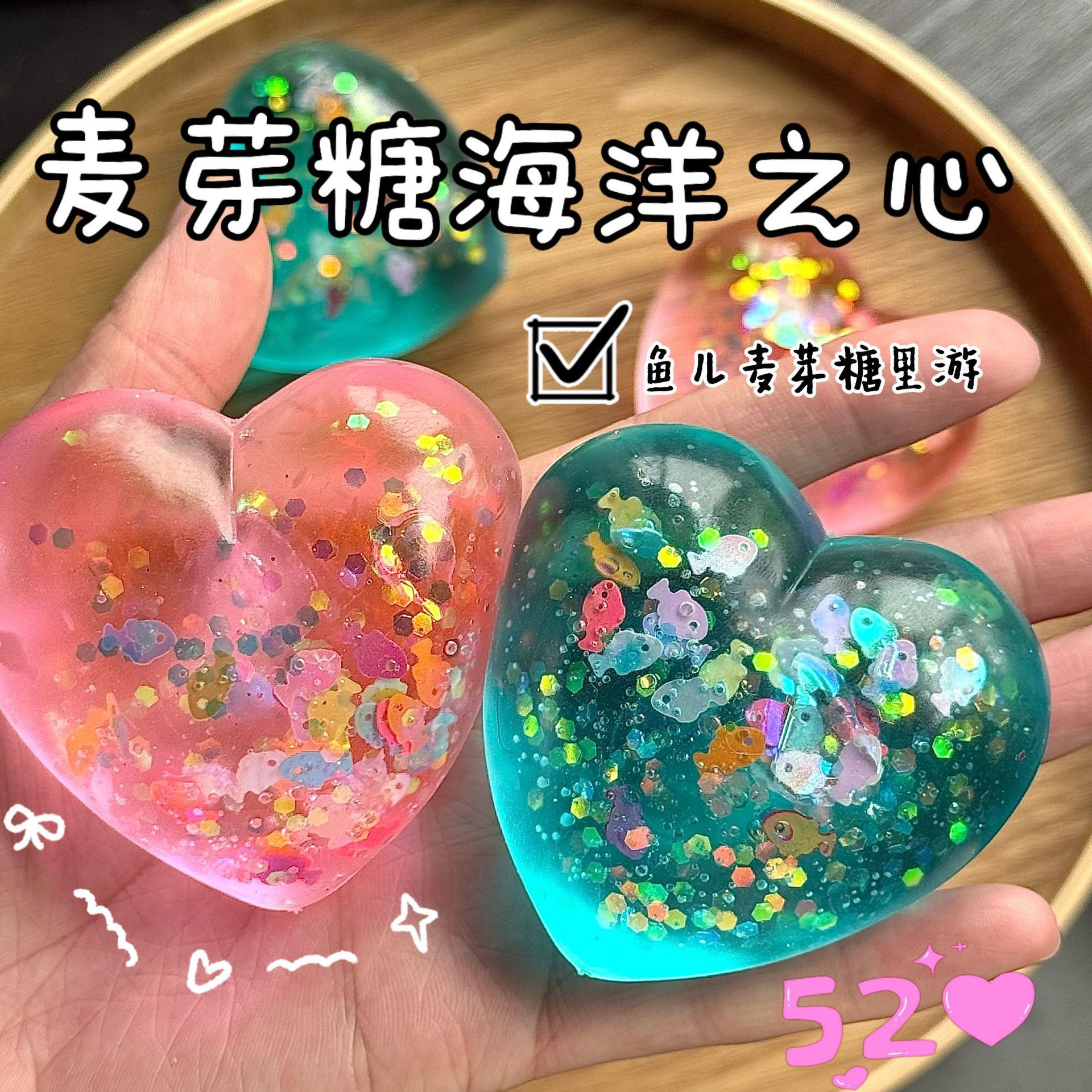 新款麦芽糖海洋之心搞怪创意解压捏捏乐软乎乎卡通趣味发泄玩具模型仿真果蔬食物详情1