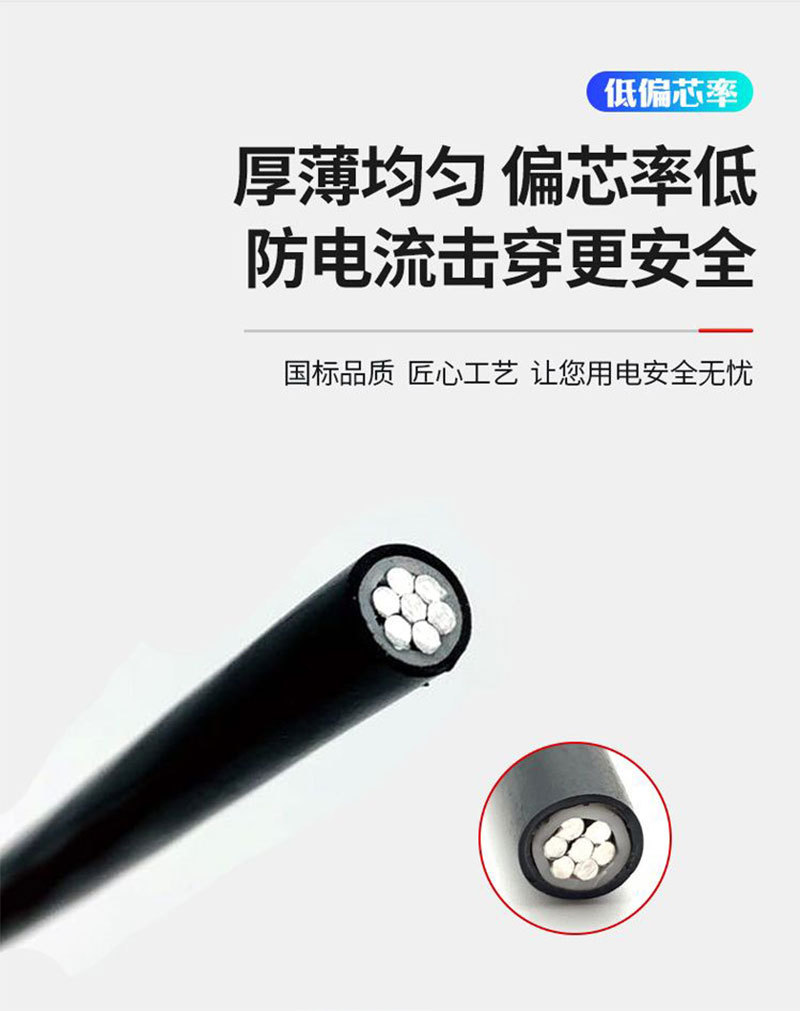 户外单股铝芯架空电线家用6 10 16 25平方防老化绝缘电缆国标室外详情8