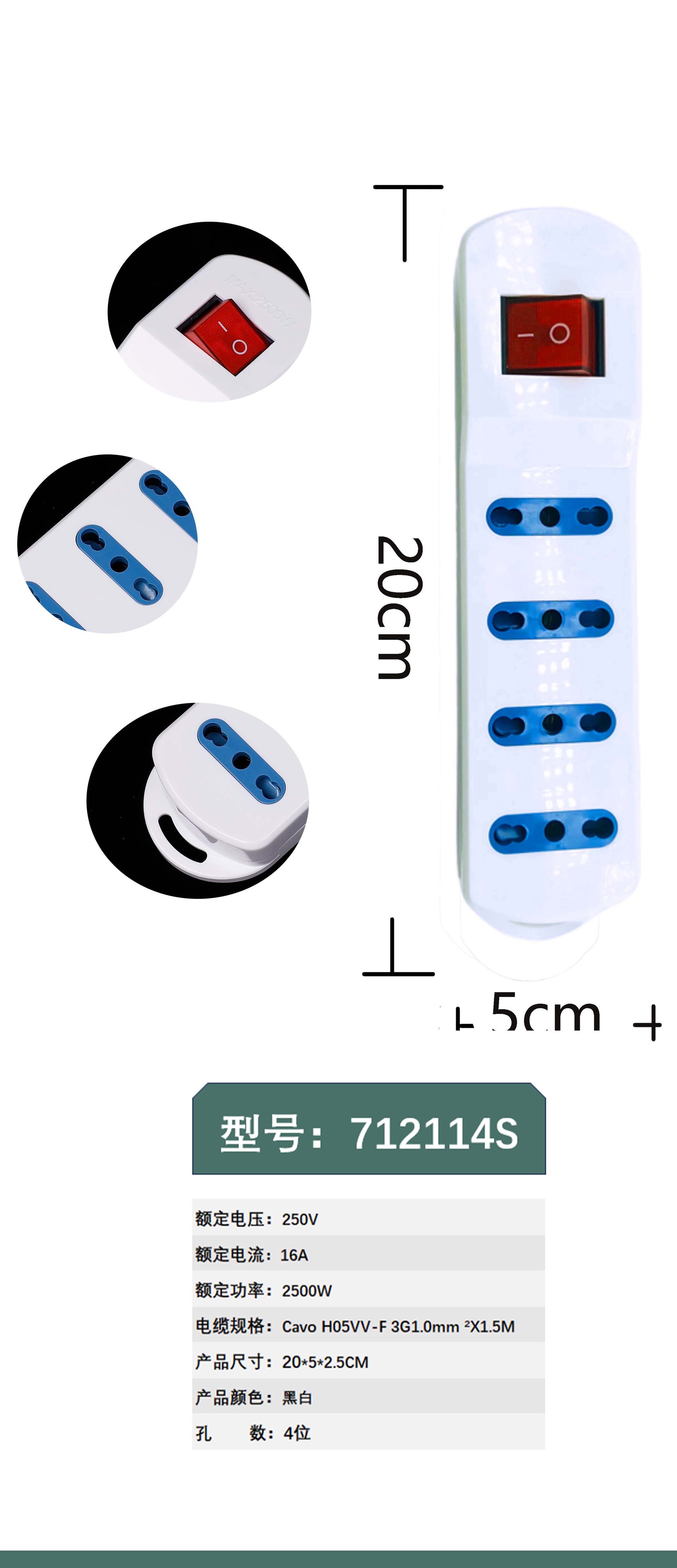 意大利插板 外贸办公家用插座 712113S 意标拖线板插板带总控开关详情5