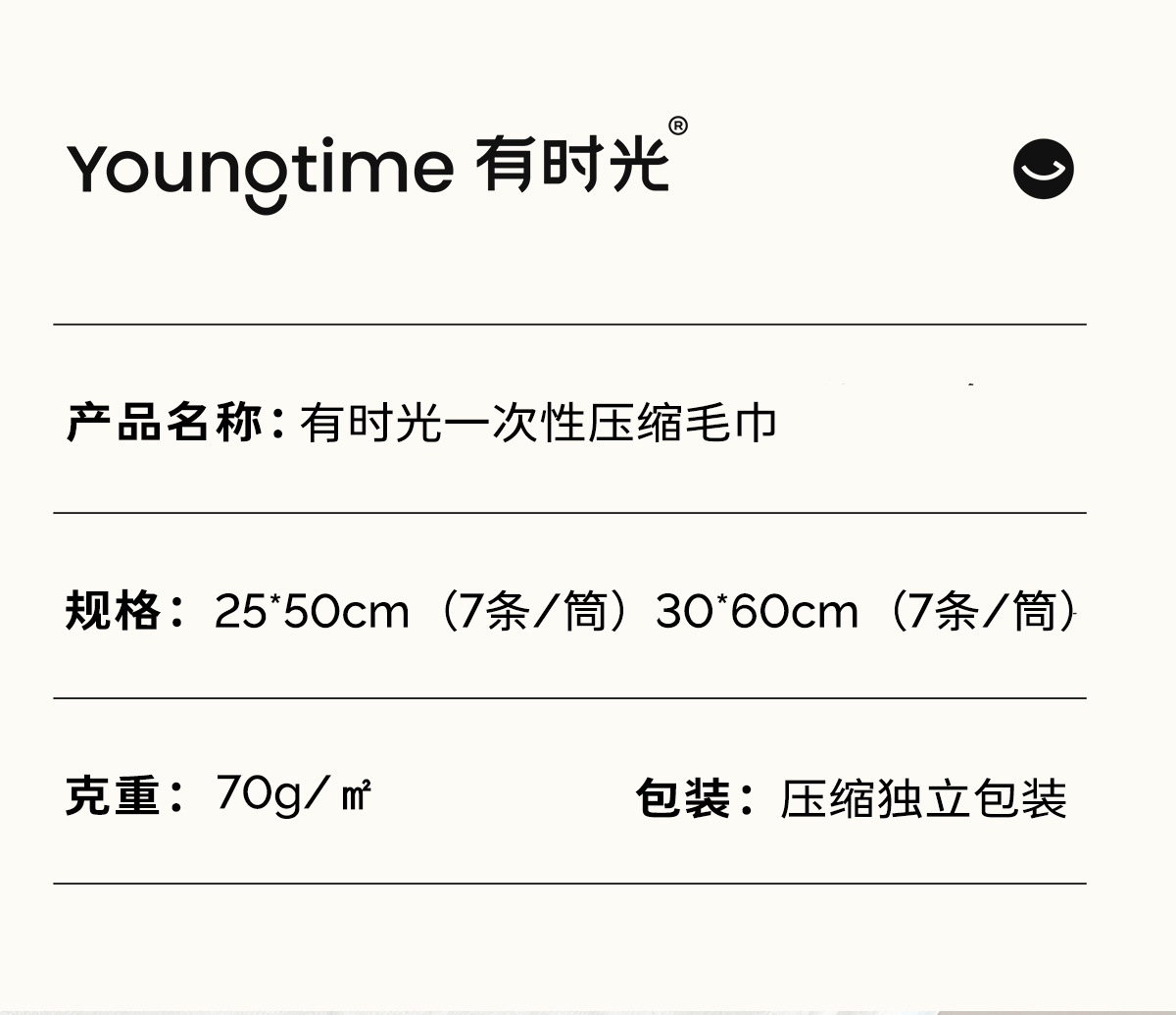 有时光一次性压缩浴巾绵柔旅游旅行便携宾馆压缩洗澡巾绵柔毛巾详情18