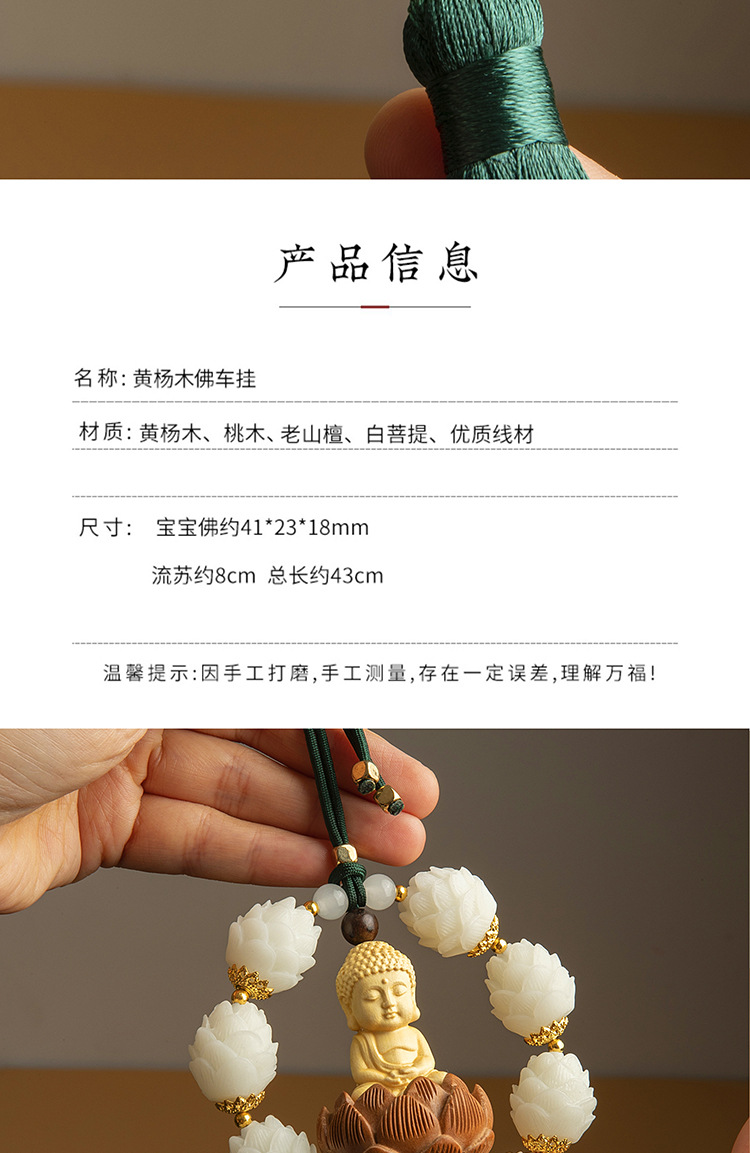 莲花汽车挂件车内黄杨木小佛后视镜车载挂饰车内平安装饰用品车挂国潮详情8