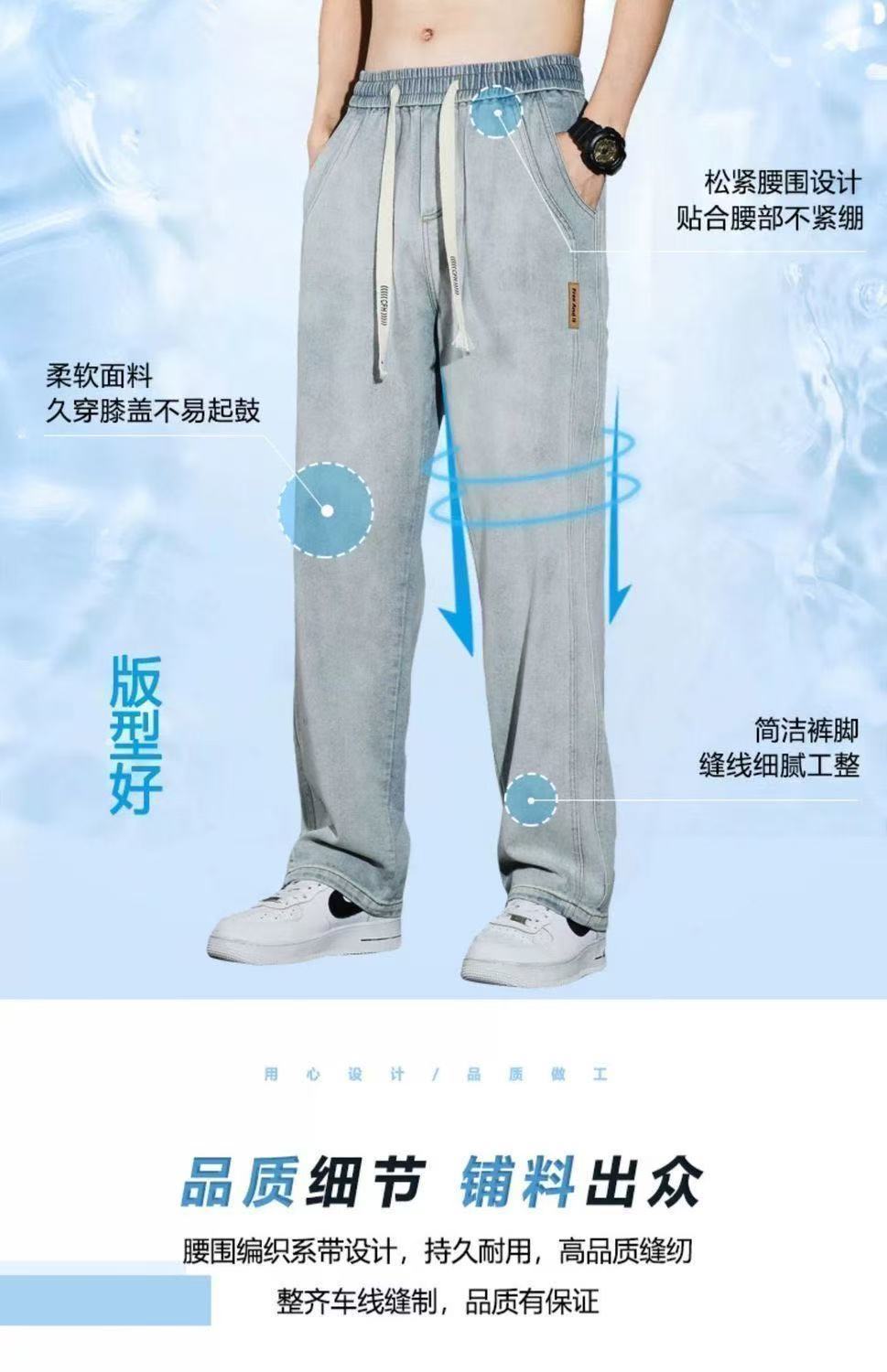 牛仔裤男士潮流直筒春夏款2025新款潮流松紧腰阔腿百搭休闲长裤男详情7