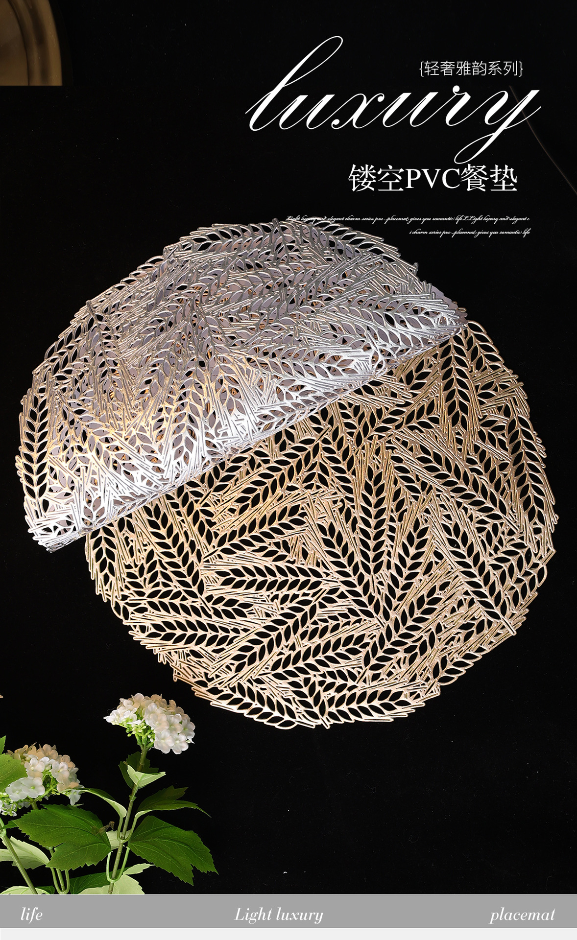 工厂现货直发轻奢高端酒店西餐垫PVC防烫桌垫注塑保护桌面碗垫详情1