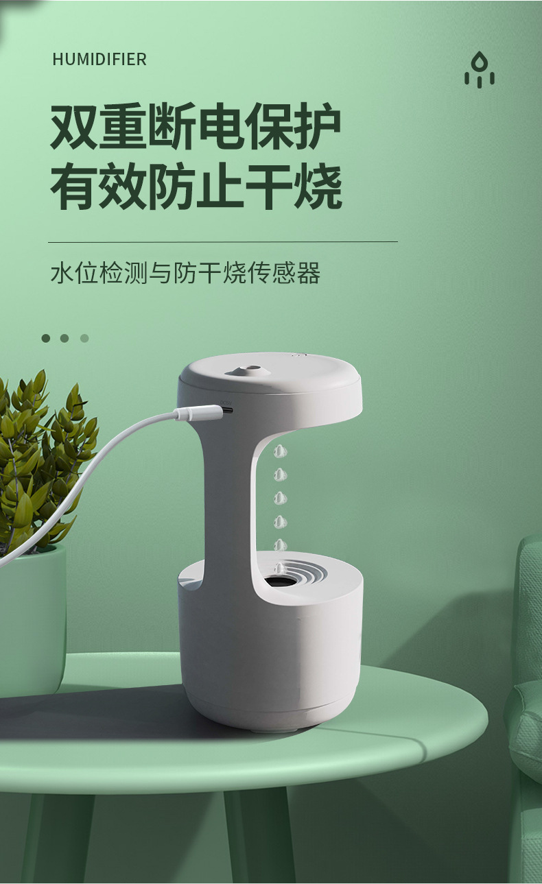 爆款反重力加湿器 大容量家用办公迷你usb桌面空气水滴倒流香薰机详情8