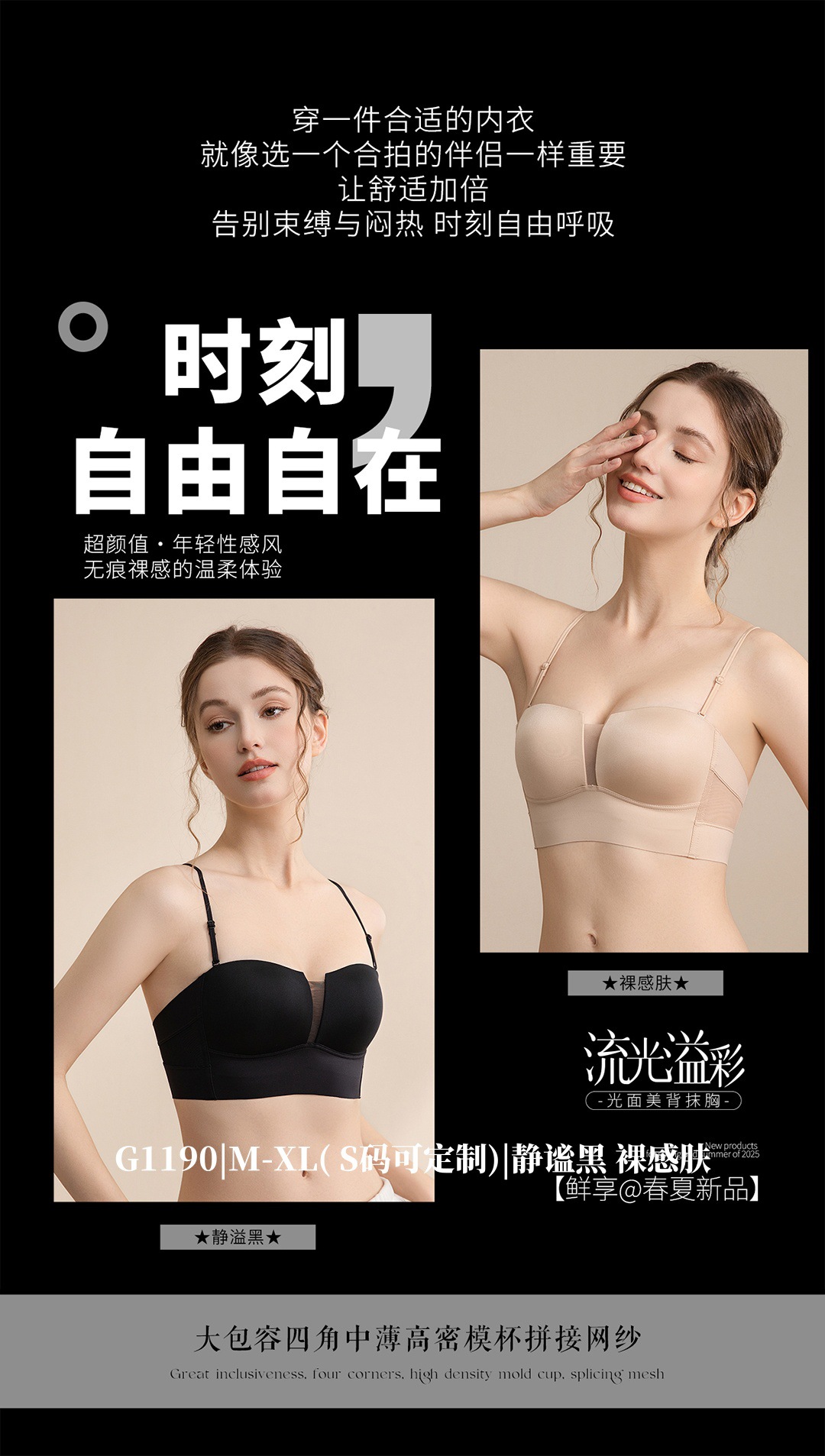 夏季薄款光面无痕性感网纱抹胸型内衣缎面四角杯无钢圈美背文胸详情4