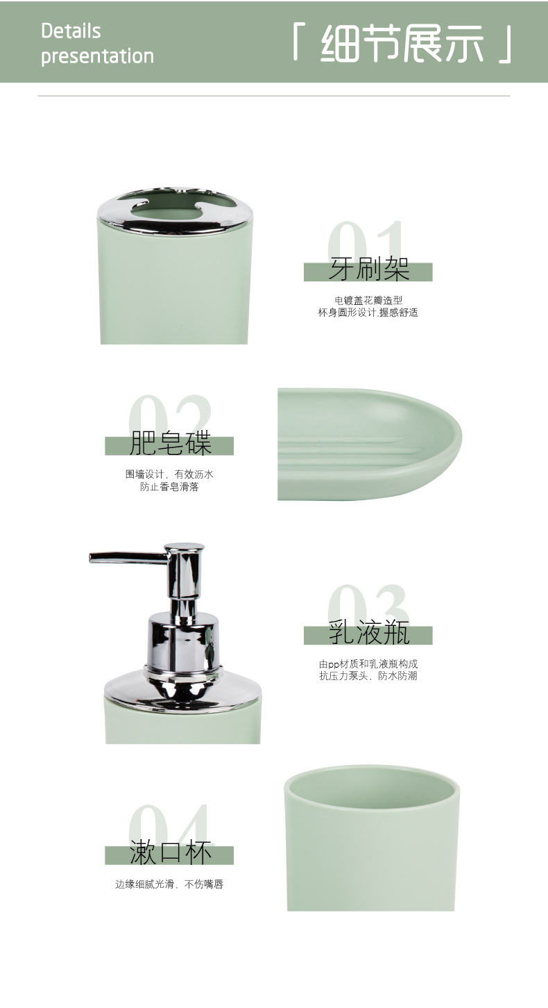 家居用品卫浴套件洗漱4件套 漱口杯肥皂碟乳液瓶牙刷架卫生间收纳详情4