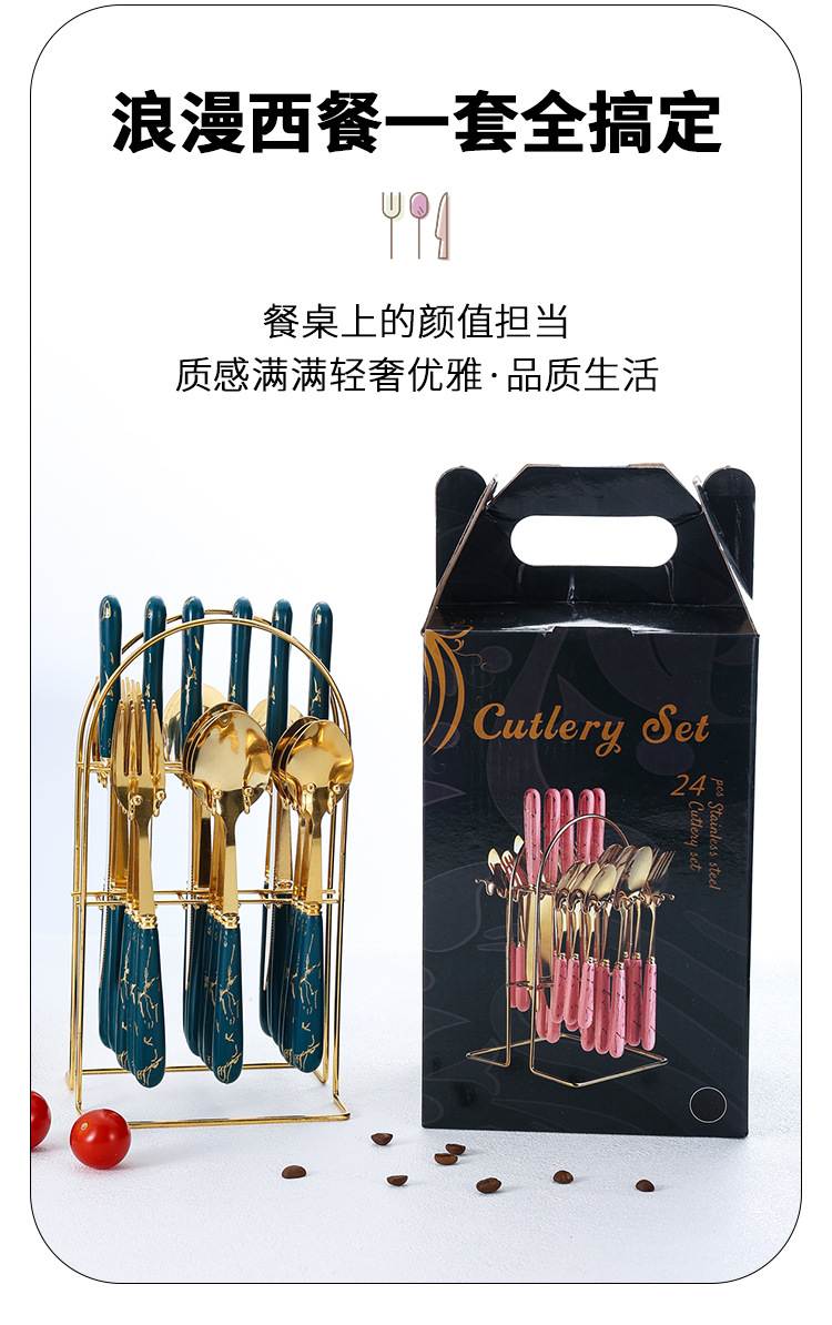 跨境不锈钢餐具24件套北欧墨绿色酒店西餐具牛排刀收纳架礼盒批发详情3