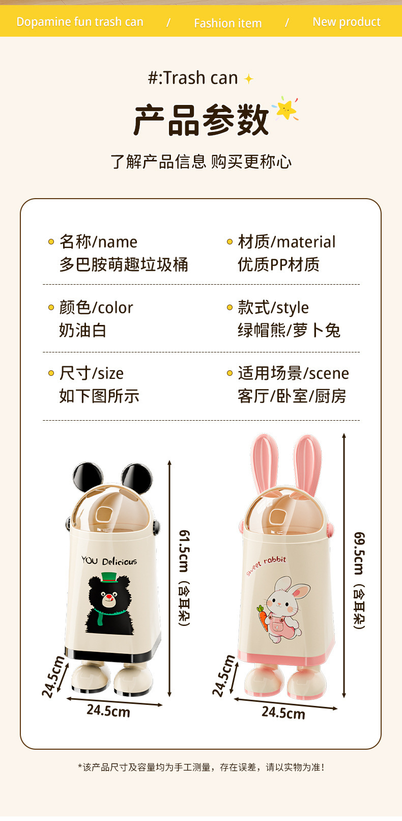 家用垃圾桶2025加厚高颜值创意卡通客厅卧室儿童可爱厨房带盖纸篓详情15