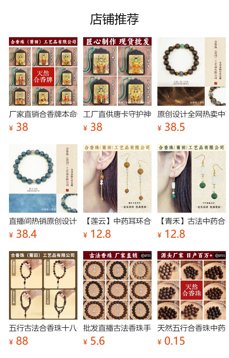 厂家直销原创国潮设计中药合香珠手串龙涎【云褐云纹珠】手工文玩DIY详情1