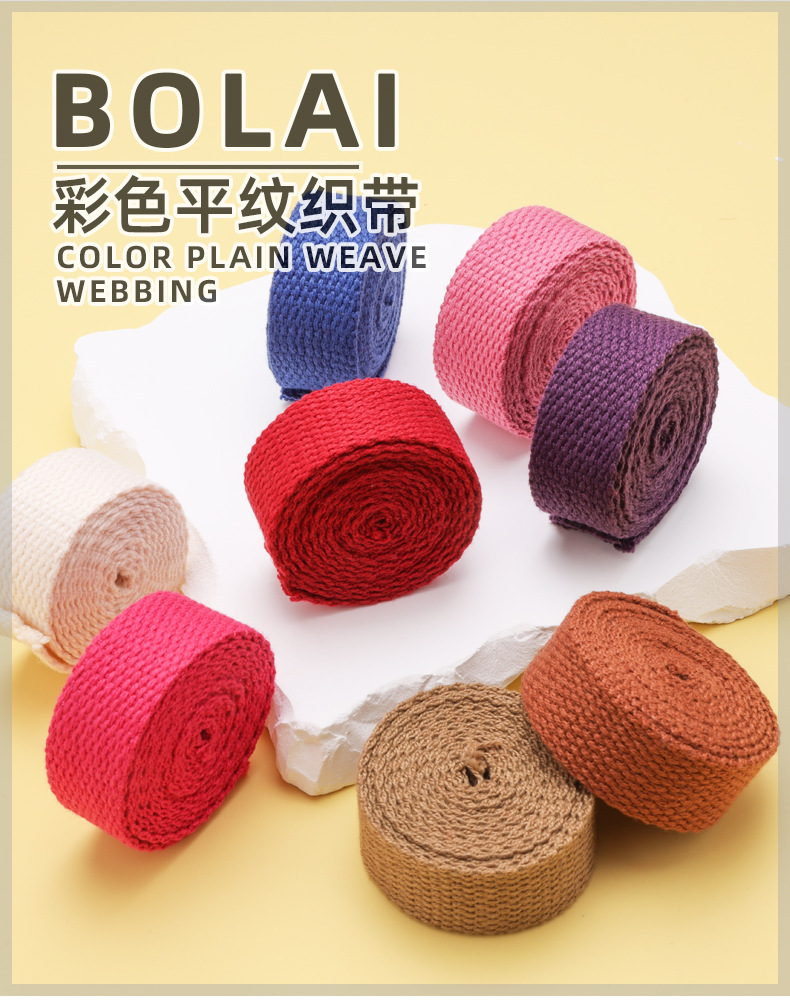 批发加厚涤纶织带书包背包手提包帆布带纯色平纹带瑜伽纺织绑带详情7