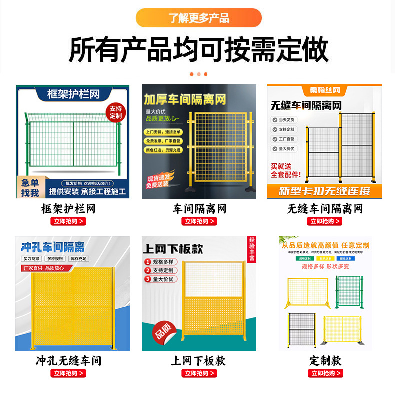 批发冲孔车间隔离网设备防护网仓库隔断挡板物流分隔网洞洞板厂家详情19