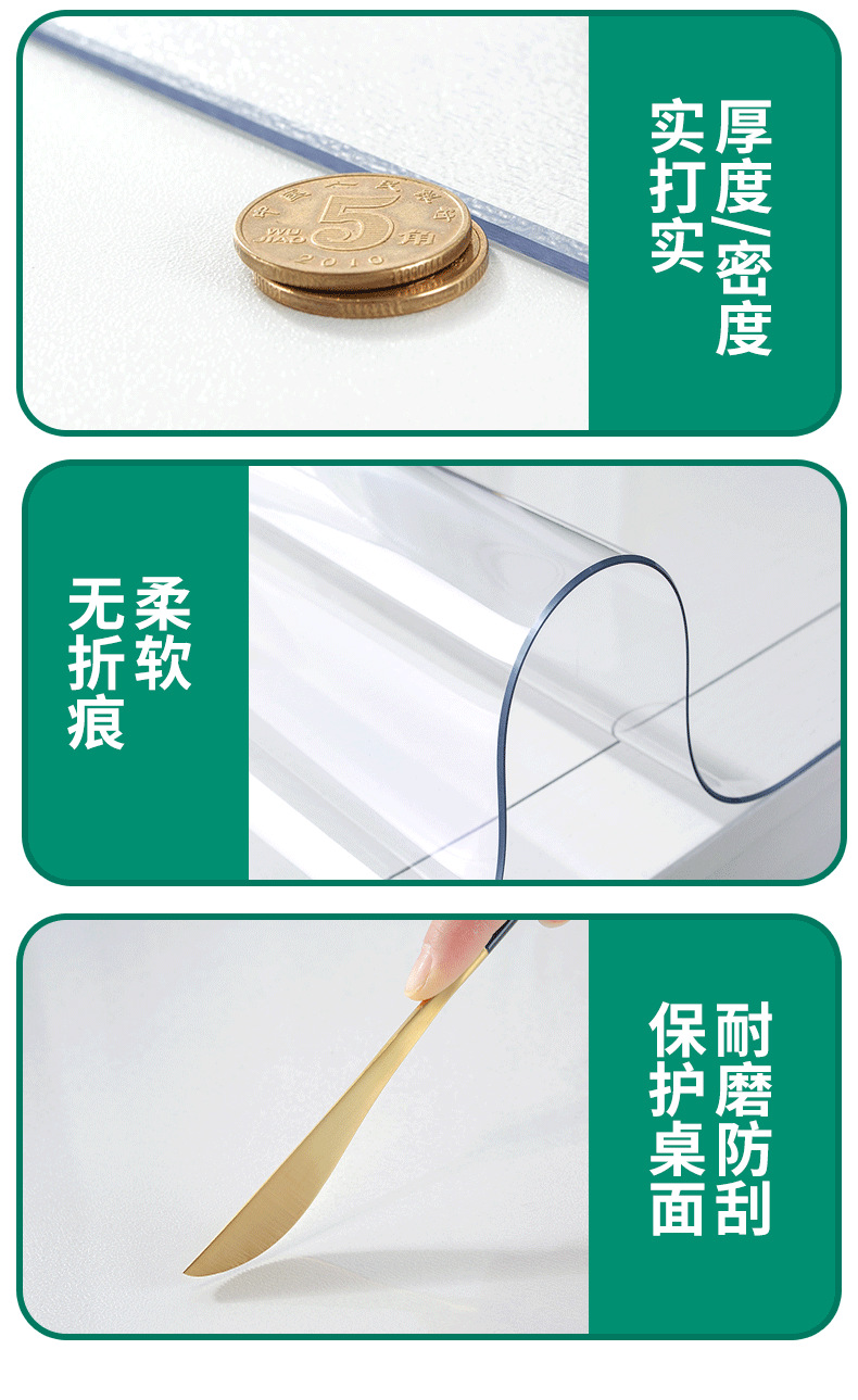 餐桌桌垫防尘透明软玻璃桌布免洗防水防油耐高温水晶板餐桌垫子详情12